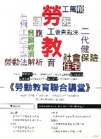 《勞動者》第185期藏品圖，第3張