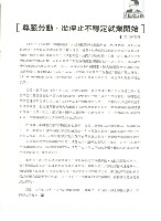 《勞動者》第185期藏品圖，第7張