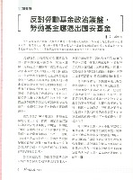 《勞動者》第185期藏品圖，第10張