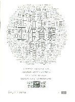 《勞動者》第185期藏品圖，第11張