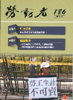 《勞動者》第186期藏品圖，第2張