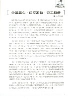 《勞動者》第186期藏品圖，第7張