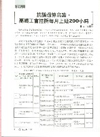 《勞動者》第186期藏品圖，第10張