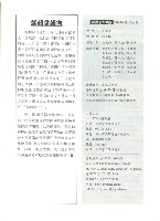 《勞動者》第188期藏品圖，第5張