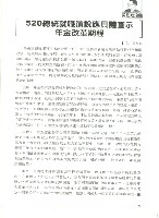 《勞動者》第188期藏品圖，第7張