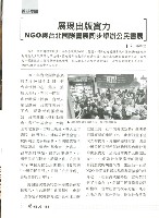 《勞動者》第188期藏品圖，第10張