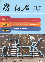 《勞動者》第189期藏品圖，第2張