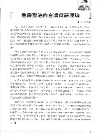 《勞動者》第189期藏品圖，第7張