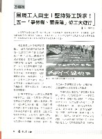 《勞動者》第189期藏品圖，第10張