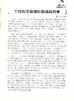 《勞動者》第190期藏品圖，第5張