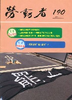 《勞動者》第190期藏品圖，第10張