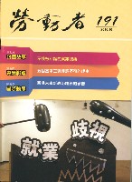 《勞動者》第191期藏品圖，第2張