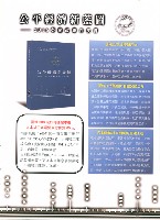 《勞動者》第191期藏品圖，第4張