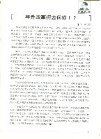 《勞動者》第191期藏品圖，第7張