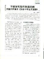 《勞動者》第191期藏品圖，第11張