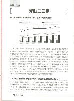 《勞動者》第192期藏品圖，第8張