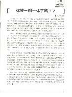 《勞動者》第193期藏品圖，第7張