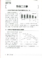 《勞動者》第193期藏品圖，第8張