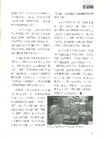 《勞動者》第193期藏品圖，第11張