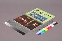 《勞動者》第194期藏品圖，第1張