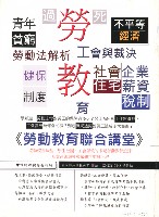 《勞動者》第194期藏品圖，第3張