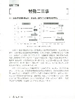 《勞動者》第194期藏品圖，第8張