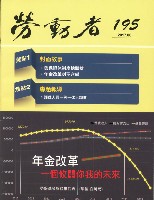 《勞動者》第195期藏品圖，第2張