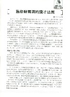 《勞動者》第195期藏品圖，第7張