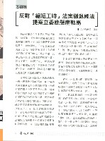 《勞動者》第195期藏品圖，第10張