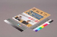 《勞動者》第196期藏品圖，第1張