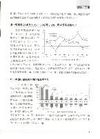 《勞動者》第196期藏品圖，第3張
