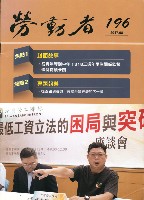 《勞動者》第196期藏品圖，第6張