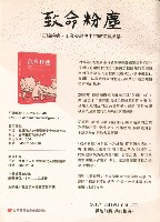 《勞動者》第196期藏品圖，第8張