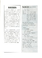 《勞動者》第196期藏品圖，第9張