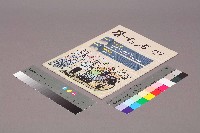 《勞動者》第197期藏品圖，第1張