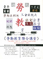 《勞動者》第197期藏品圖，第3張