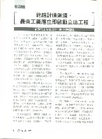 《勞動者》第197期藏品圖，第10張