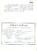 《勞動者》第197期藏品圖，第11張