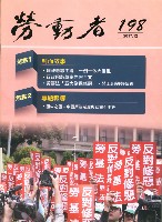 《勞動者》第198期藏品圖，第2張