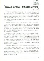 《勞動者》第198期藏品圖，第6張