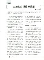 《勞動者》第198期藏品圖，第9張