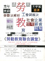 《勞動者》第198期藏品圖，第11張