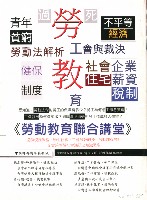 《勞動者》第199期藏品圖，第3張