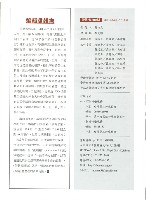 《勞動者》第200期藏品圖，第5張