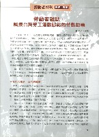 《勞動者》第200期藏品圖，第7張