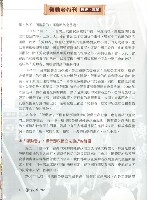 《勞動者》第200期藏品圖，第8張