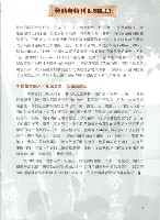 《勞動者》第200期藏品圖，第9張