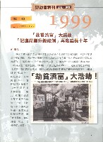 《勞動者》第200期藏品圖，第11張