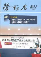 《勞動者》第201期藏品圖，第2張