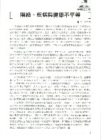 《勞動者》第201期藏品圖，第6張